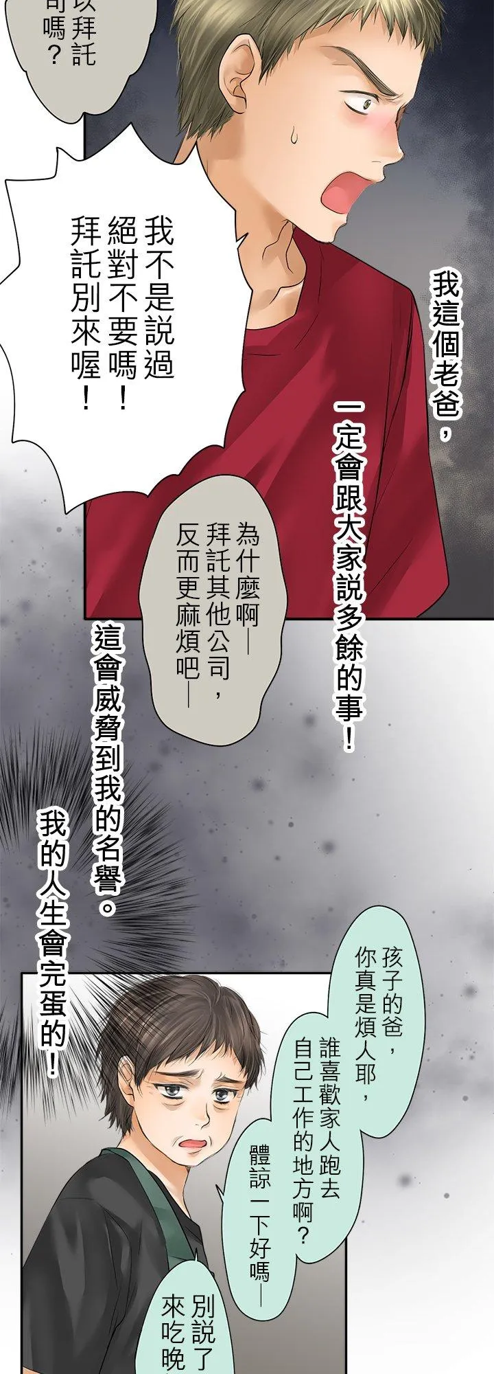 第102话-开-29