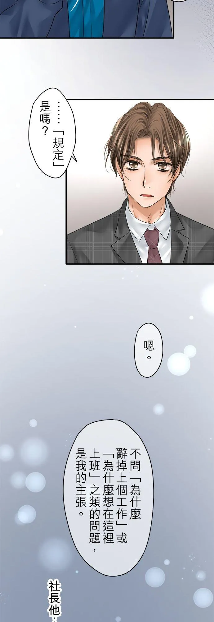 第70话-开-7
