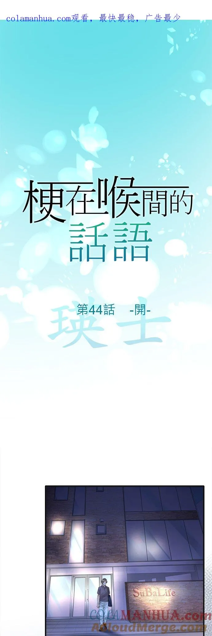 第44话-开-0
