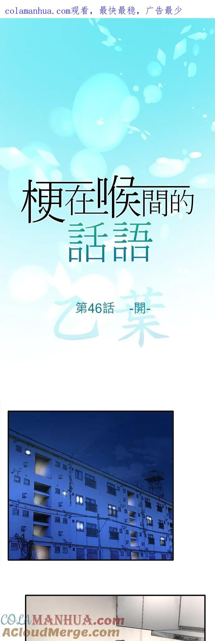 第46话-开-0