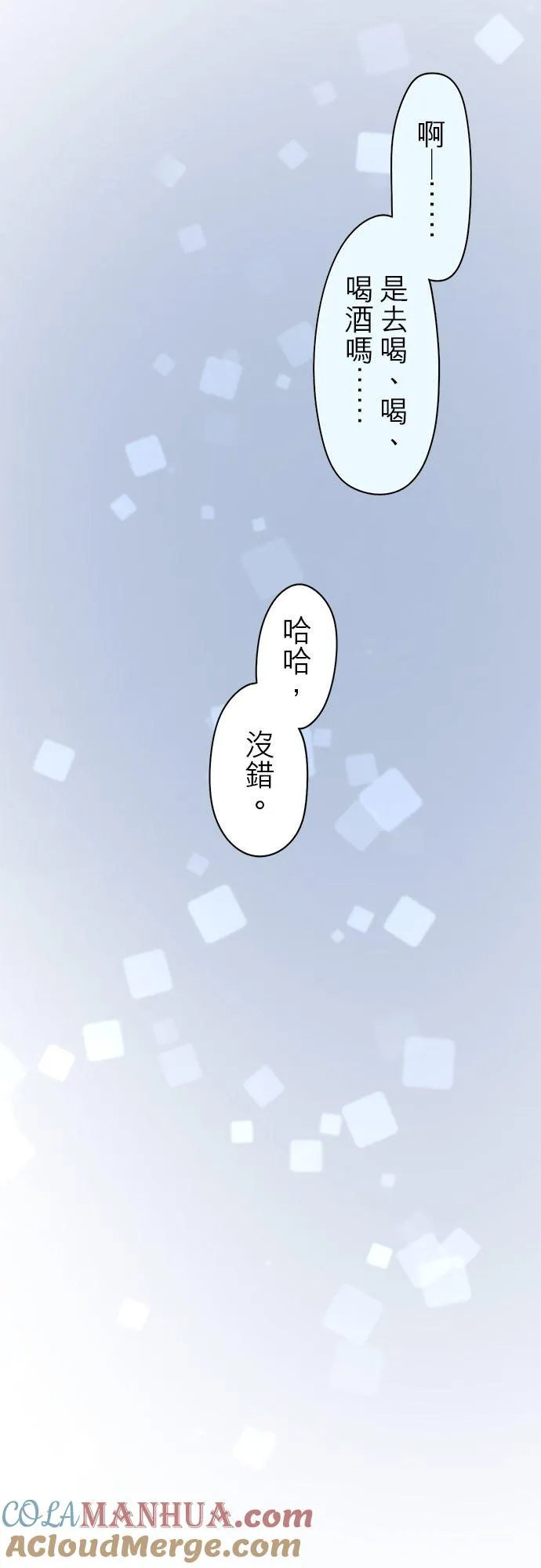 第69话-闭-8