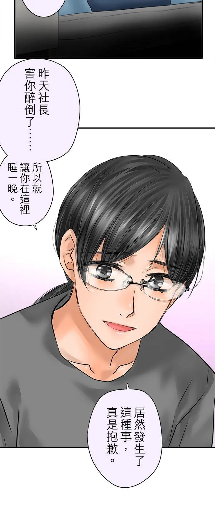第79话-开-4