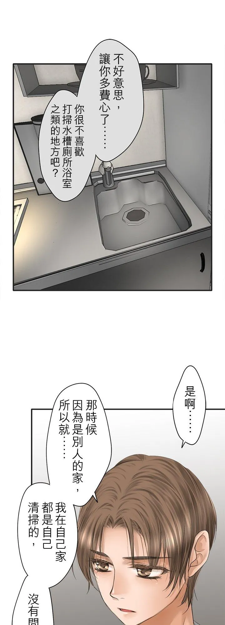 第101话-闭-13