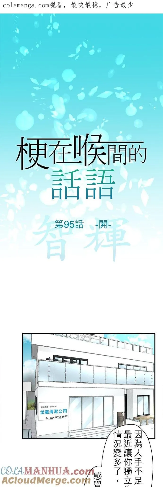 第95话-开-0