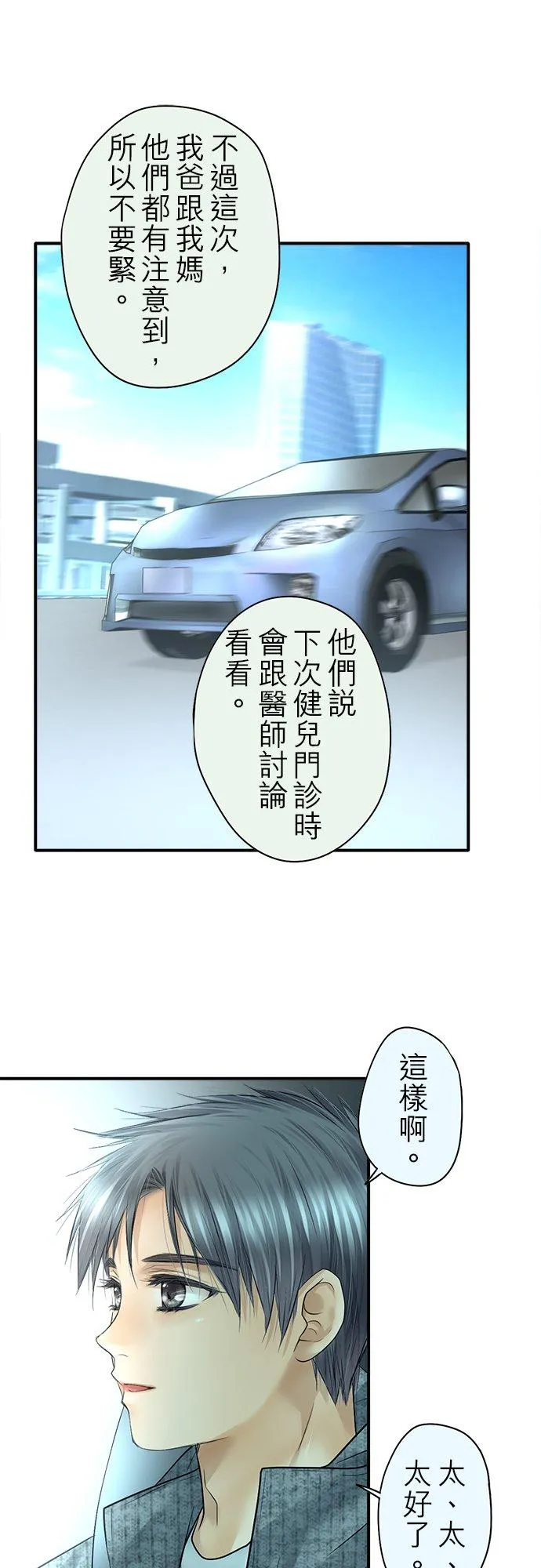 第89话-第一部完结篇-61