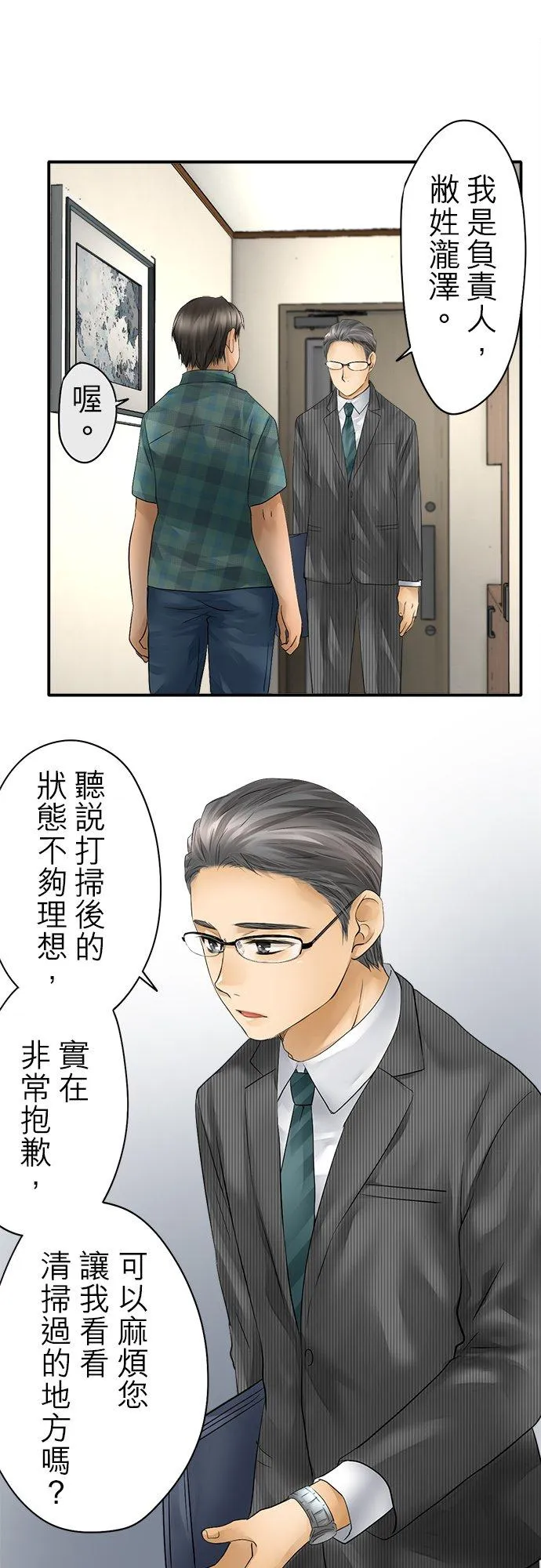 第36话-开-25