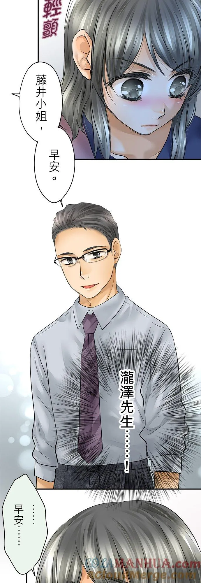 第37话-开-2