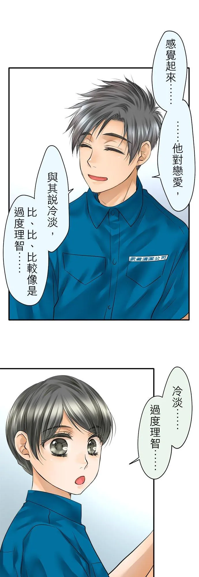 第52话-闭-41