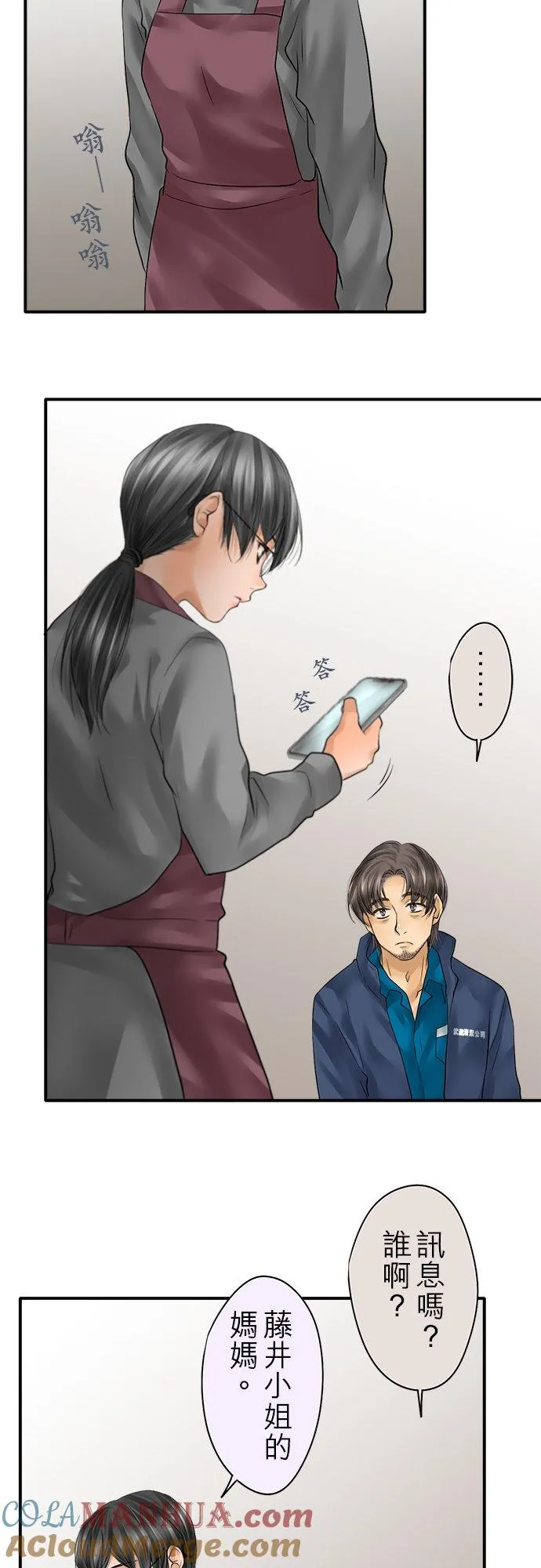 第84话-闭-2