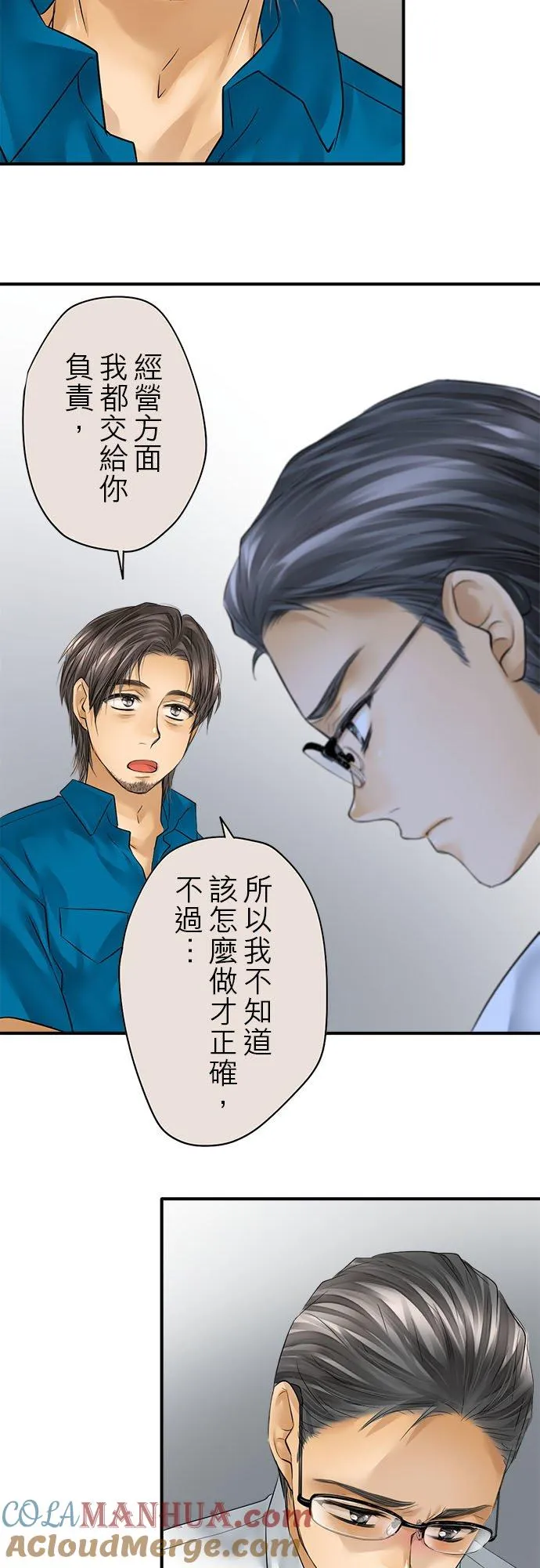 第57话-闭-6