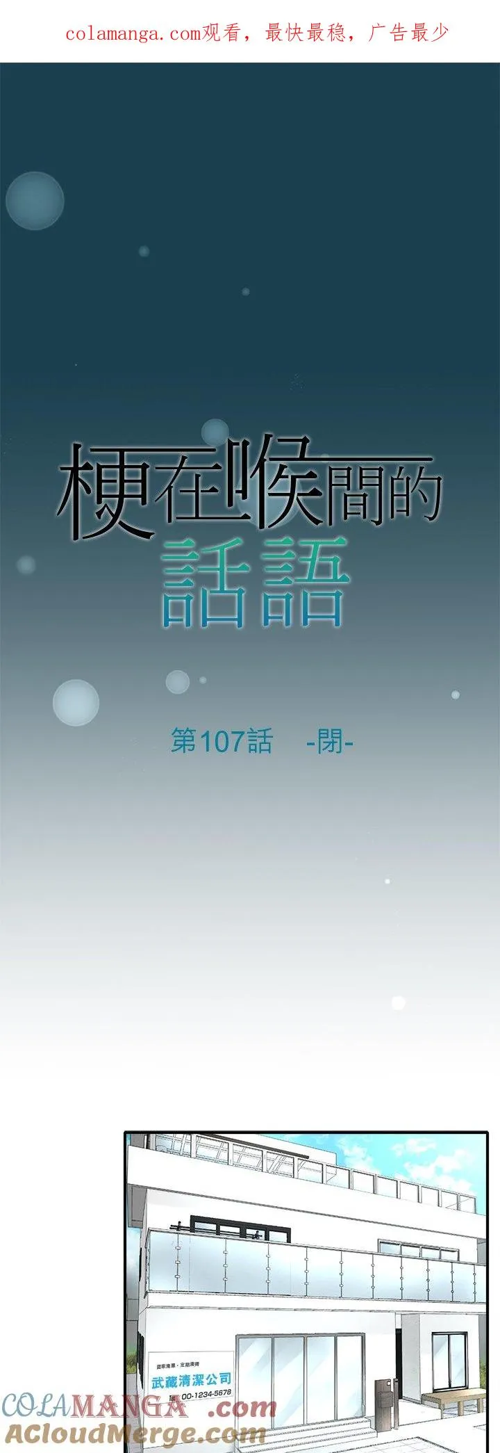 第107话-闭-0