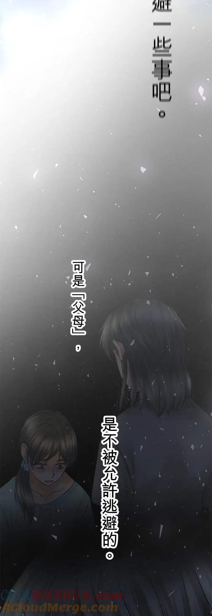 第88话-开-78
