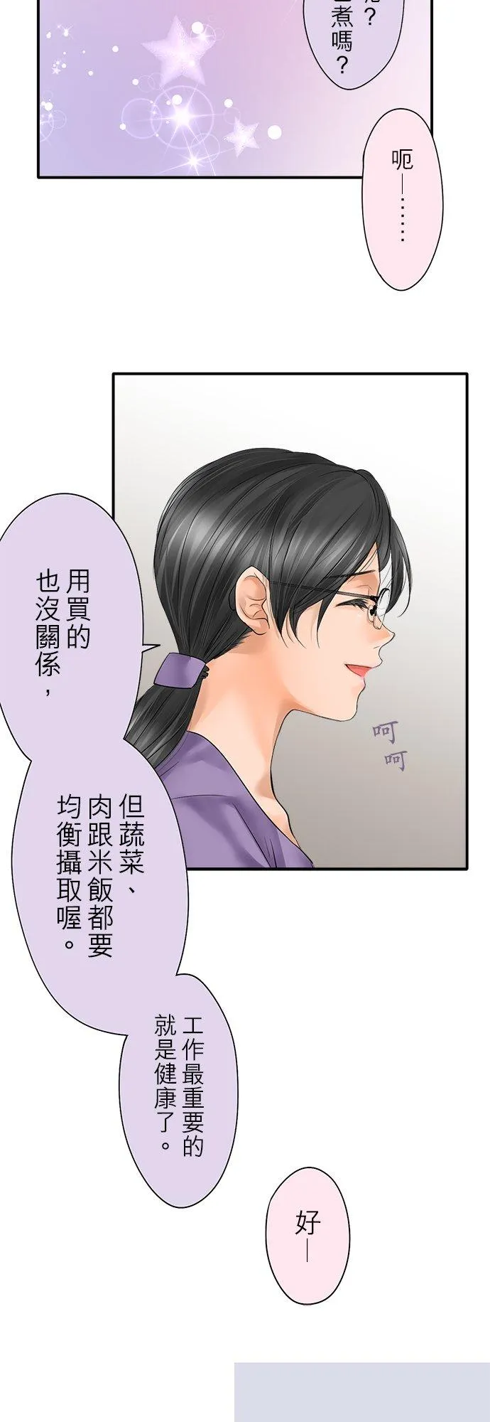 第90话-闭-13