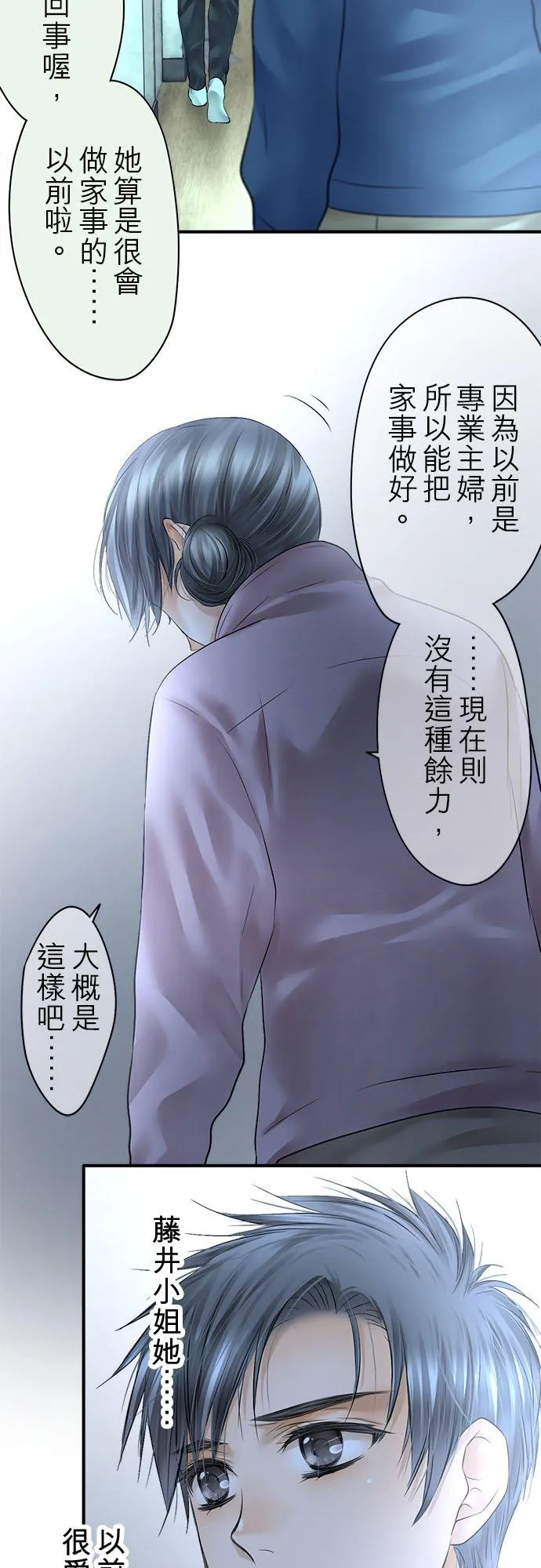 第69话-开-32