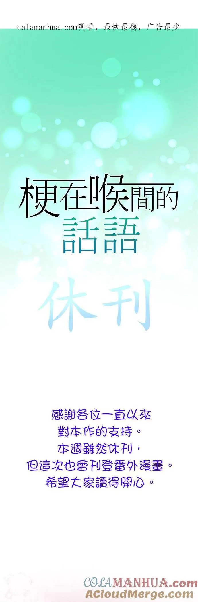 休刊【番外篇】 20