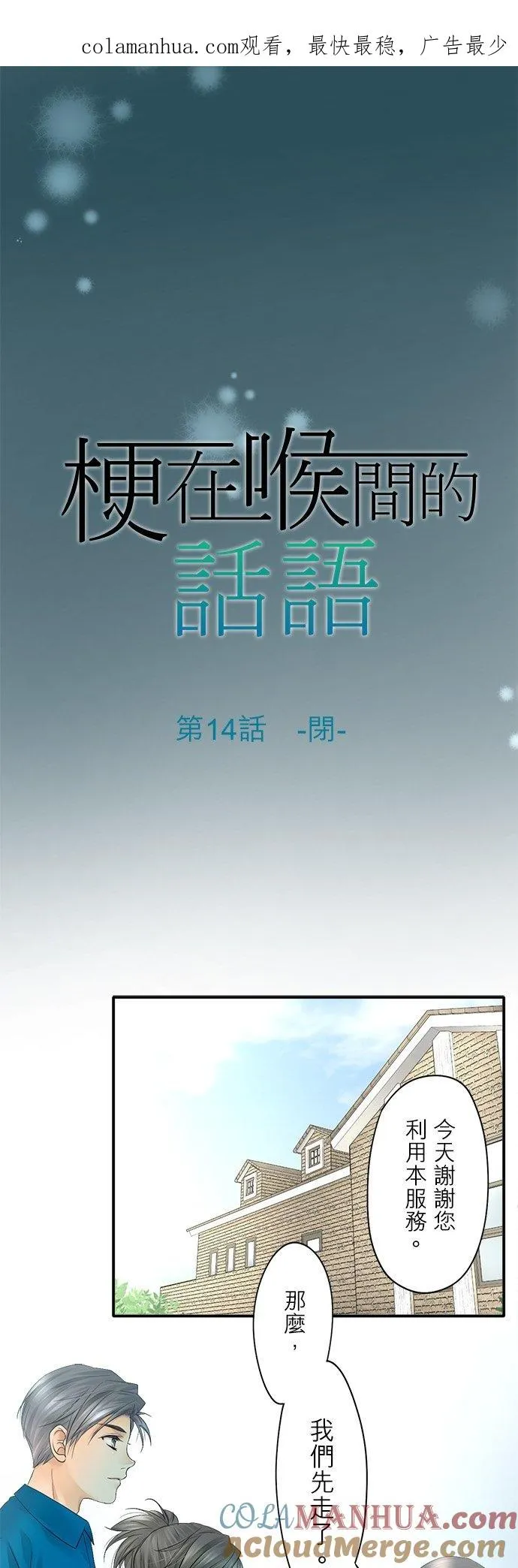 第14话-闭-0