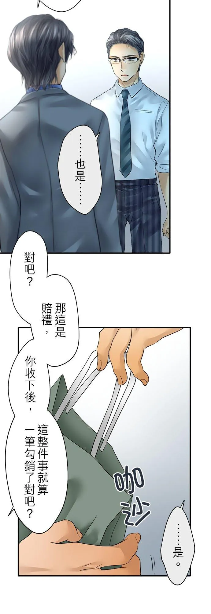 第58话-闭-5