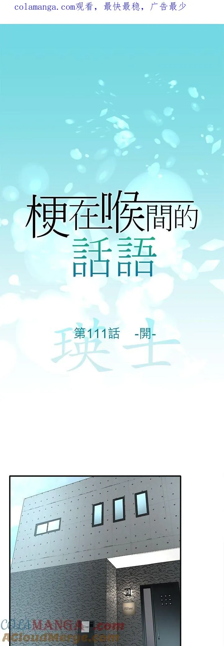 第111话-开-0