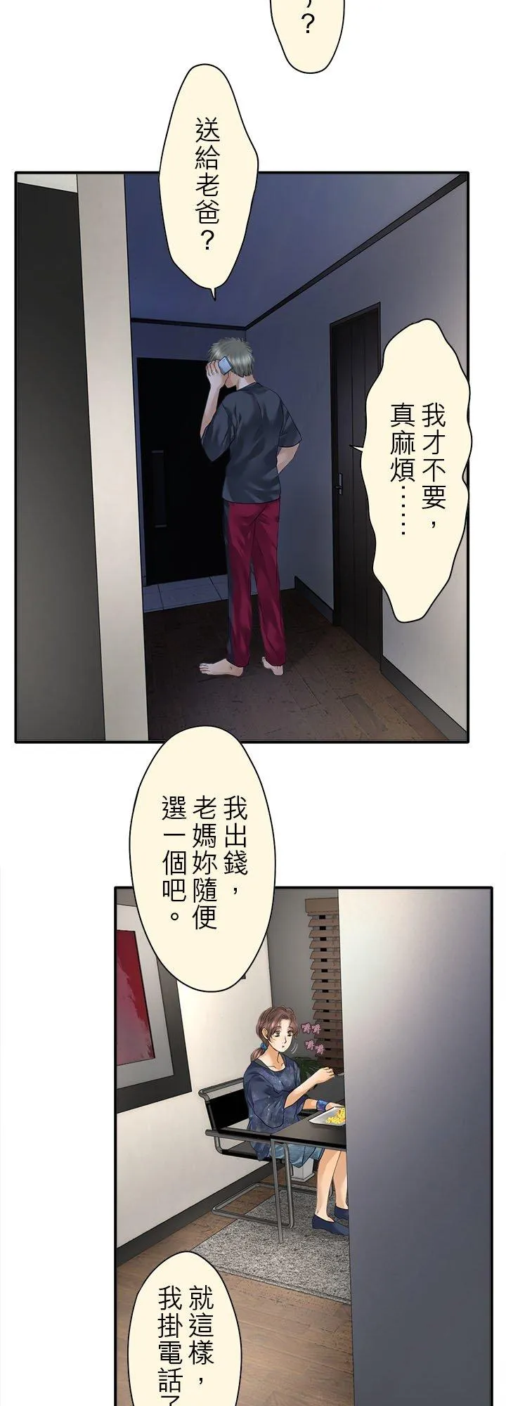第102话-闭-1