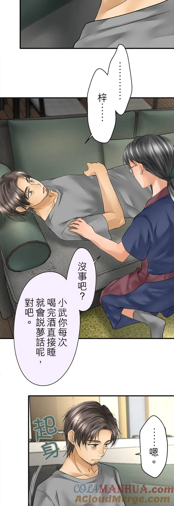 第54话-闭-2