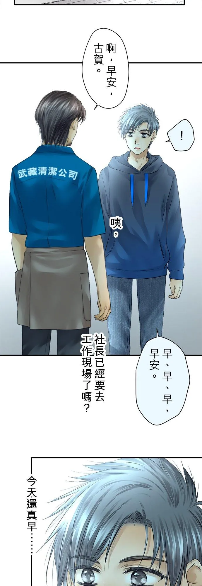 第73话-开-1