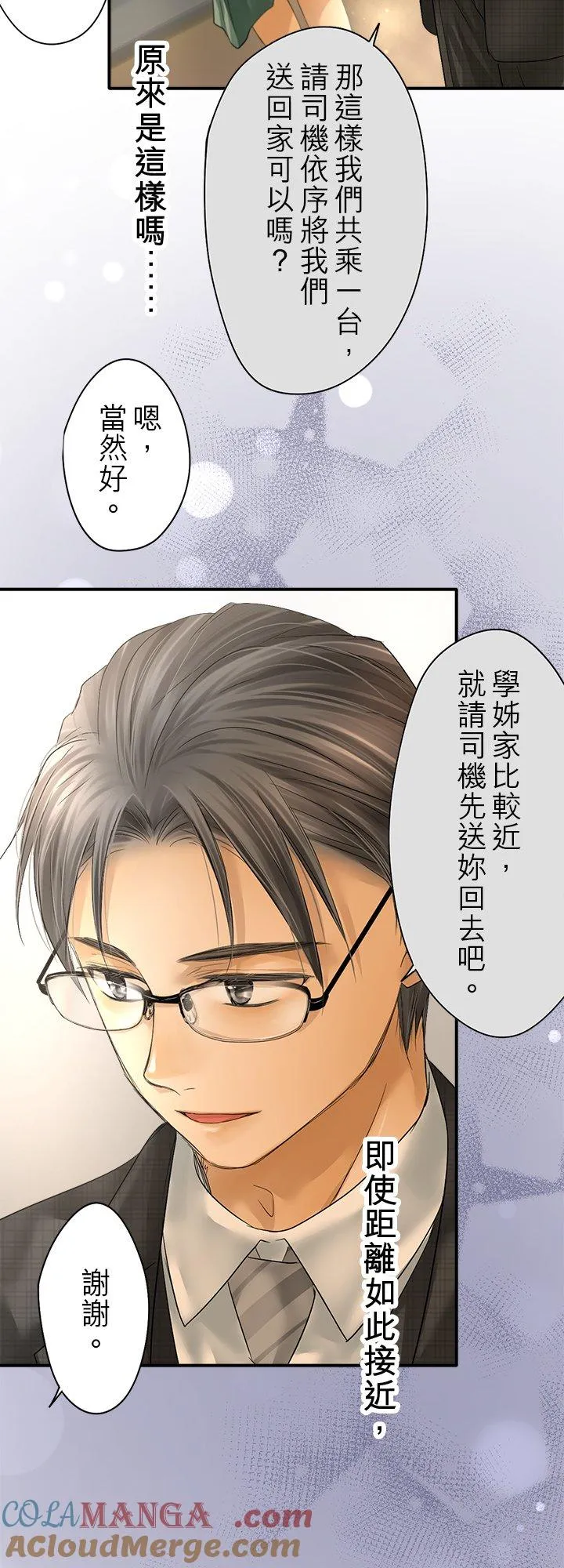 第106话-开-21