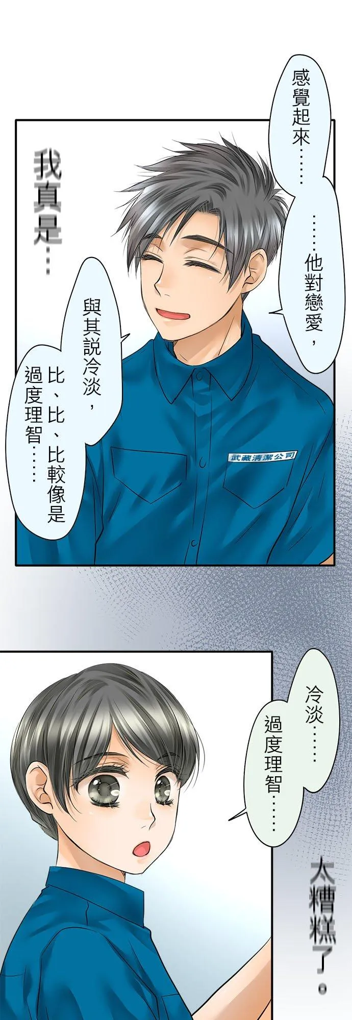 第52话-开-56