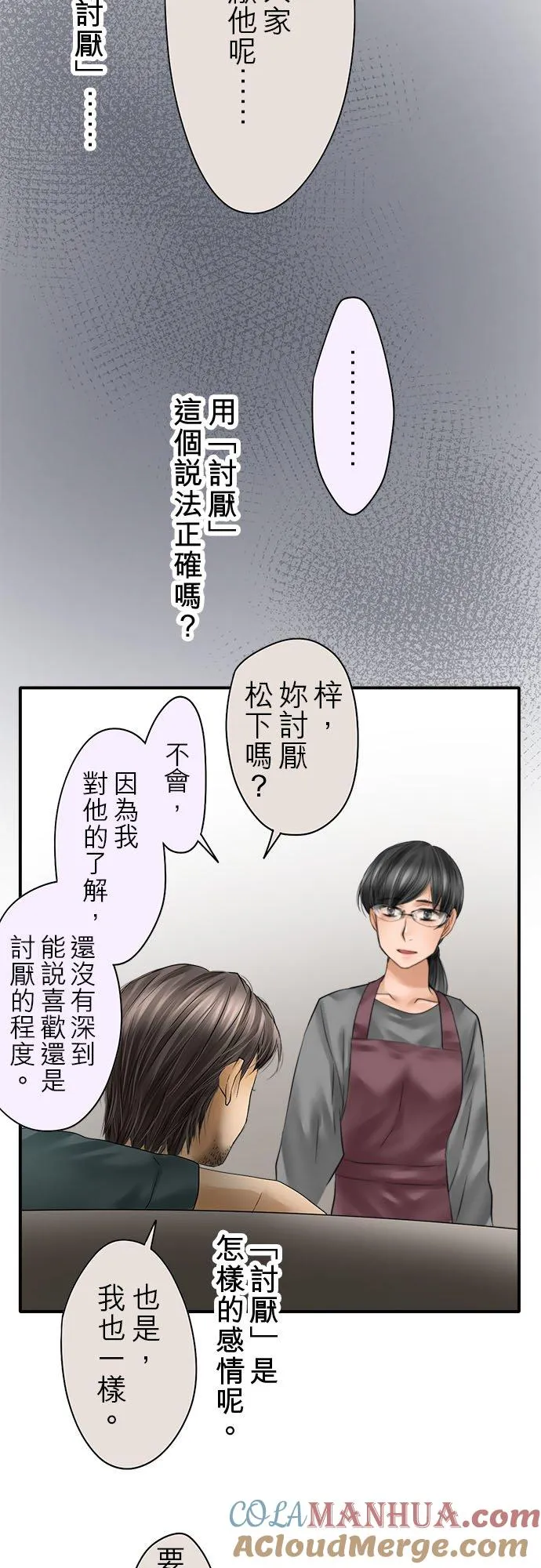 第76话-开-39