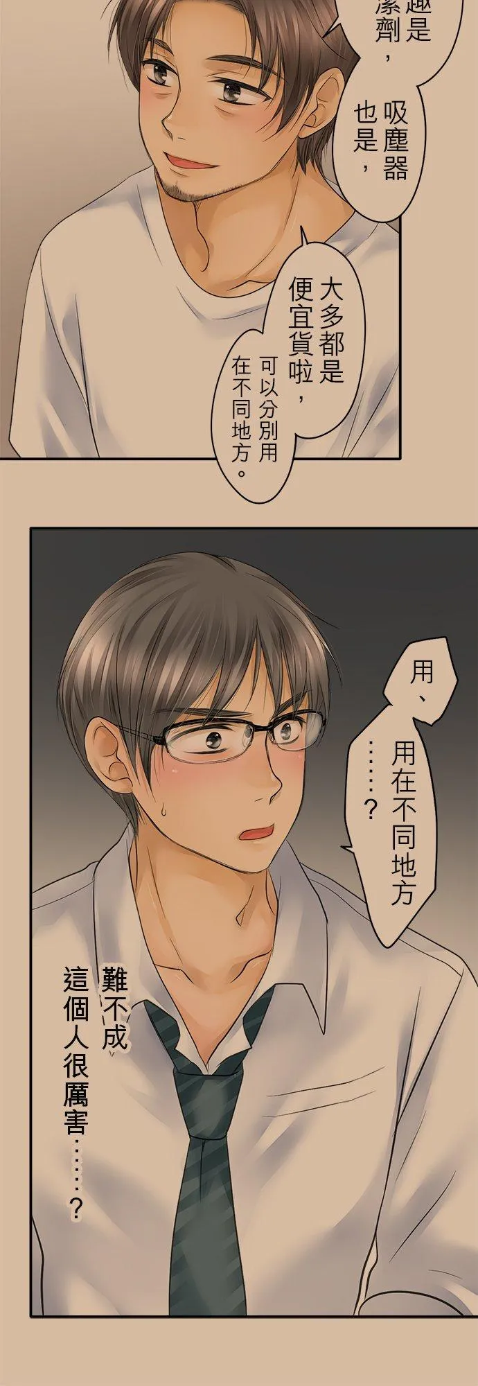 第17话-开-29