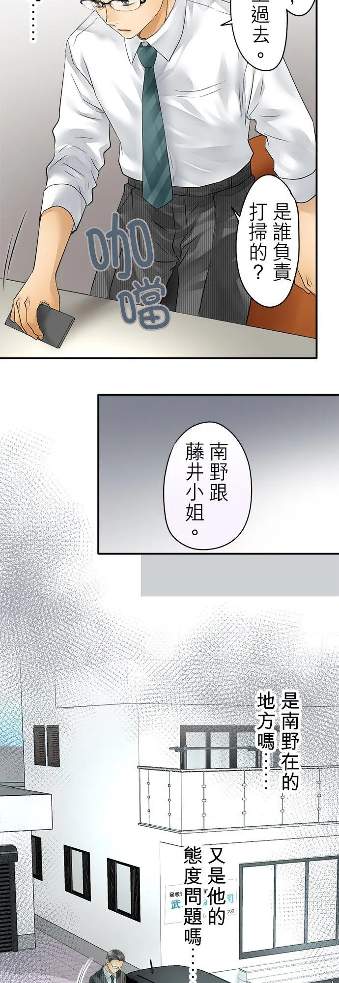 第36话-开-14