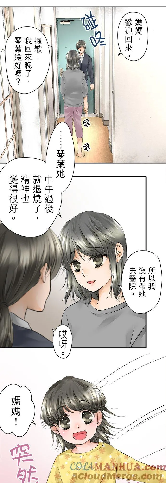 第1话-闭-30