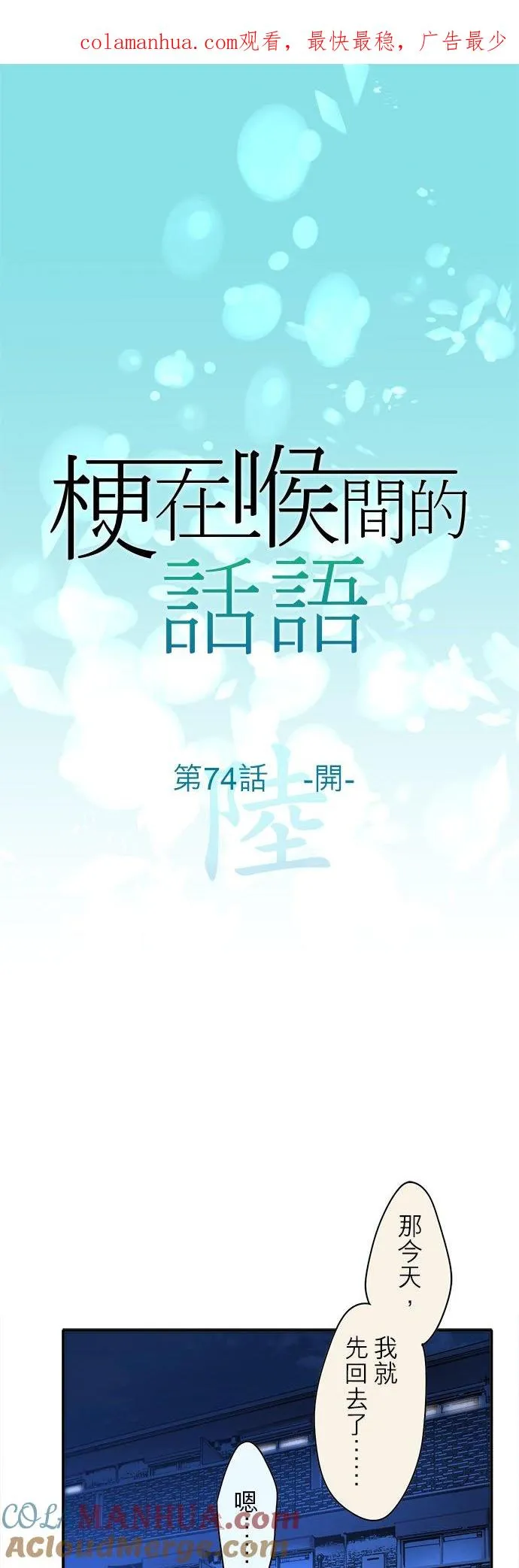 第74话-开-0