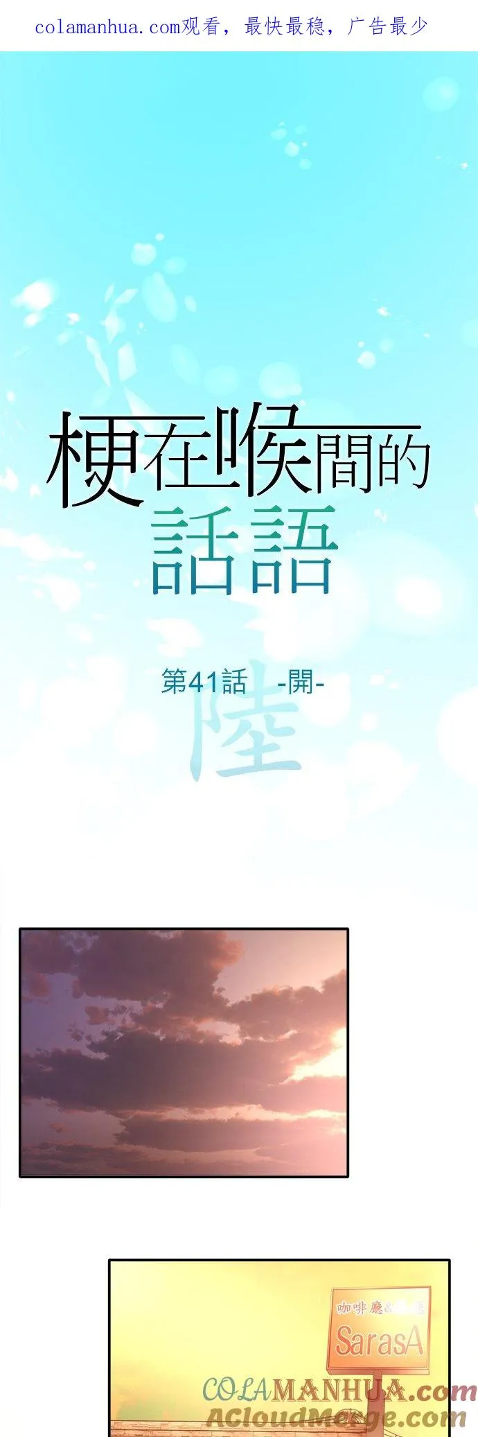 第41话-开-0