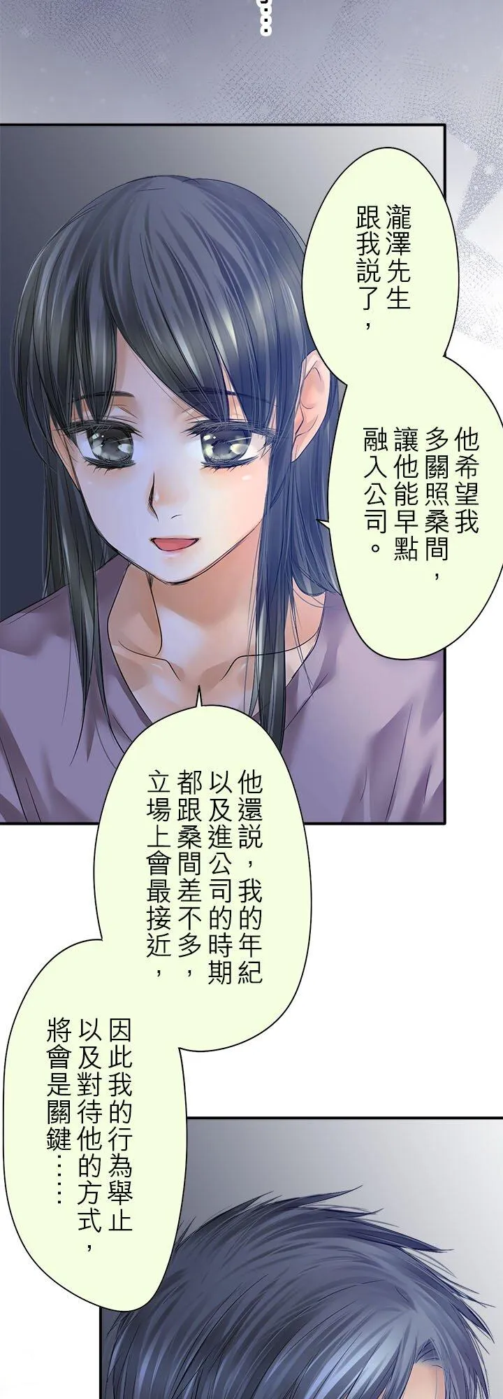 第112话-开-23