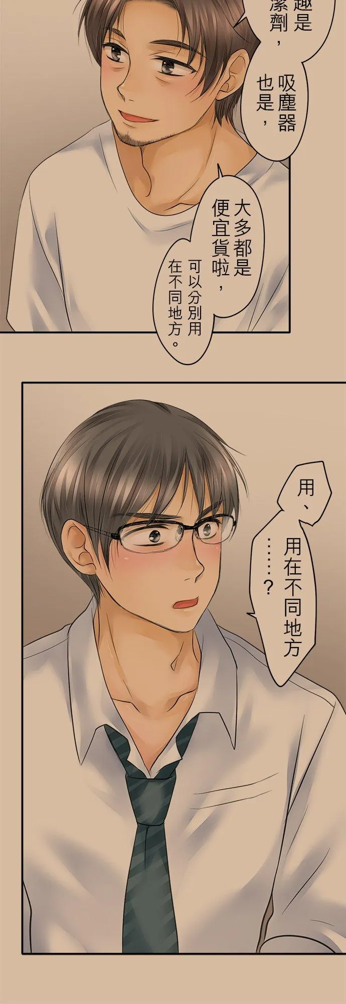 第17话-闭-25