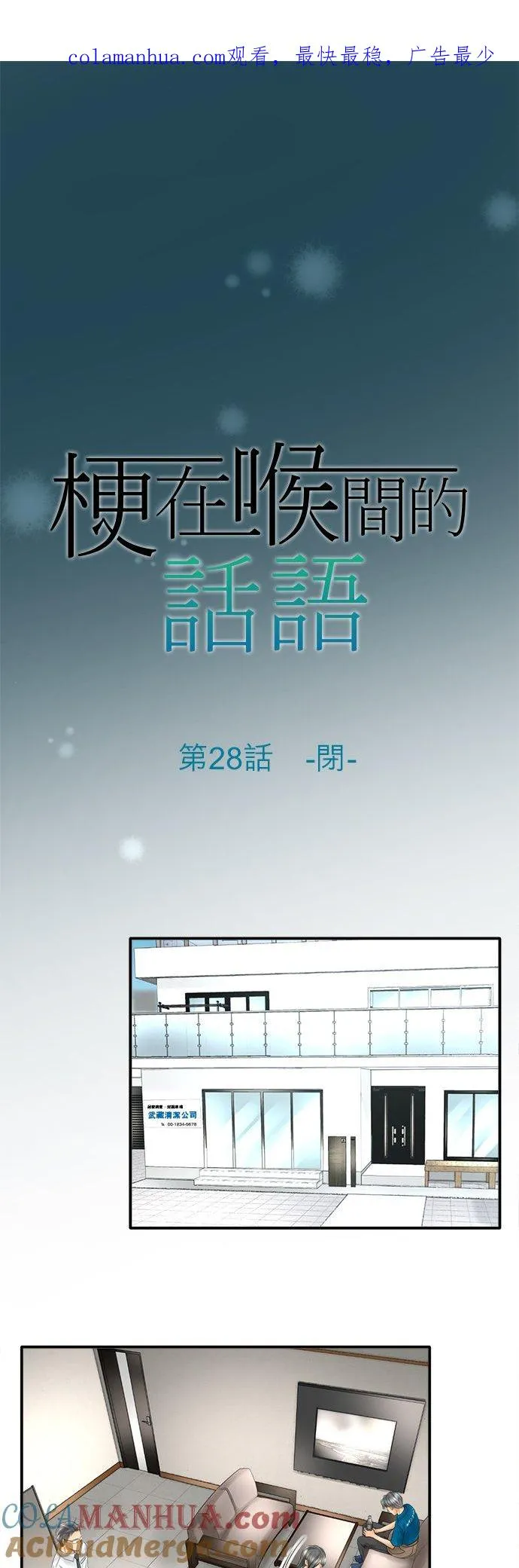 第28话-闭-0
