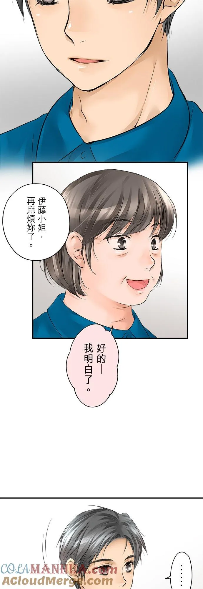 第2话-闭-2