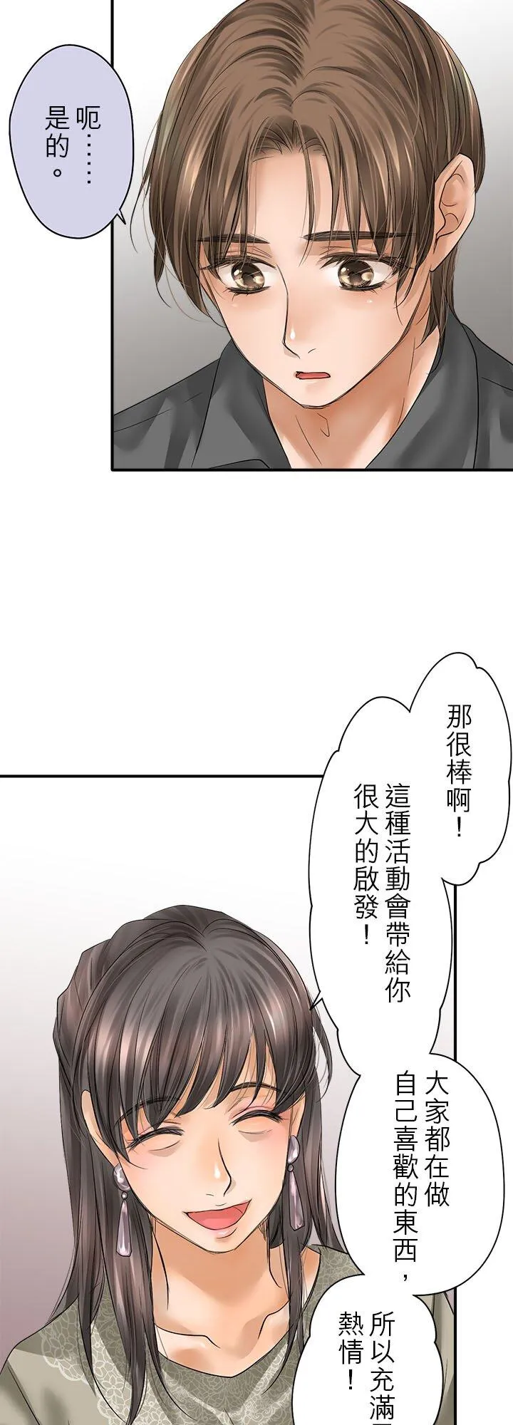 第111话-闭-7