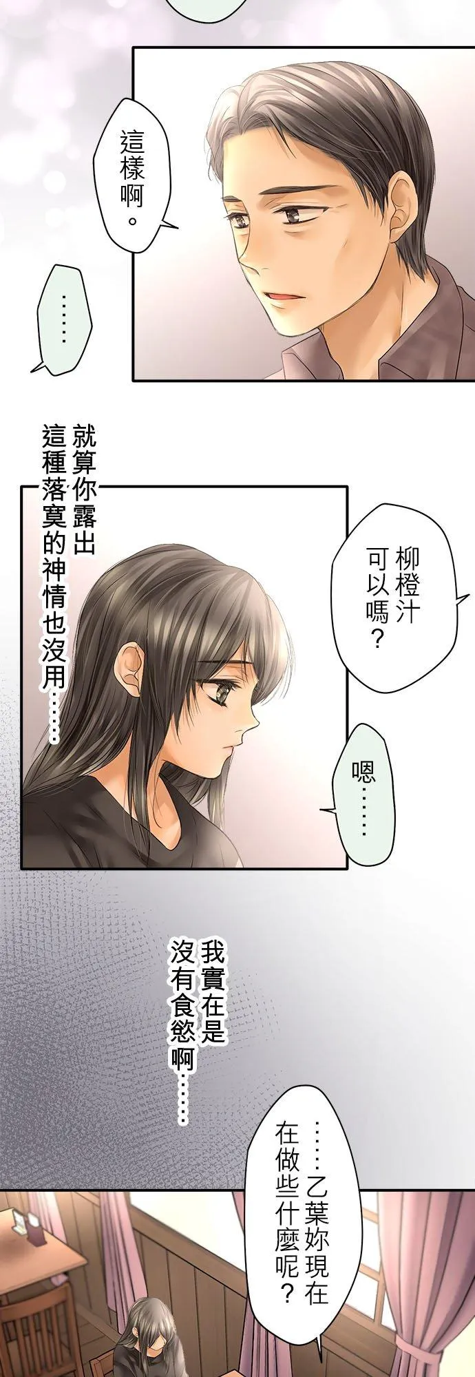 第63话-开-16
