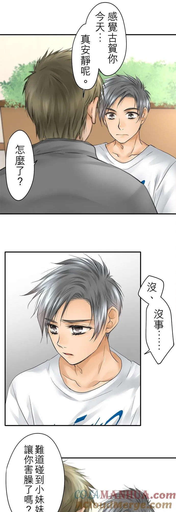 第21话-闭-12