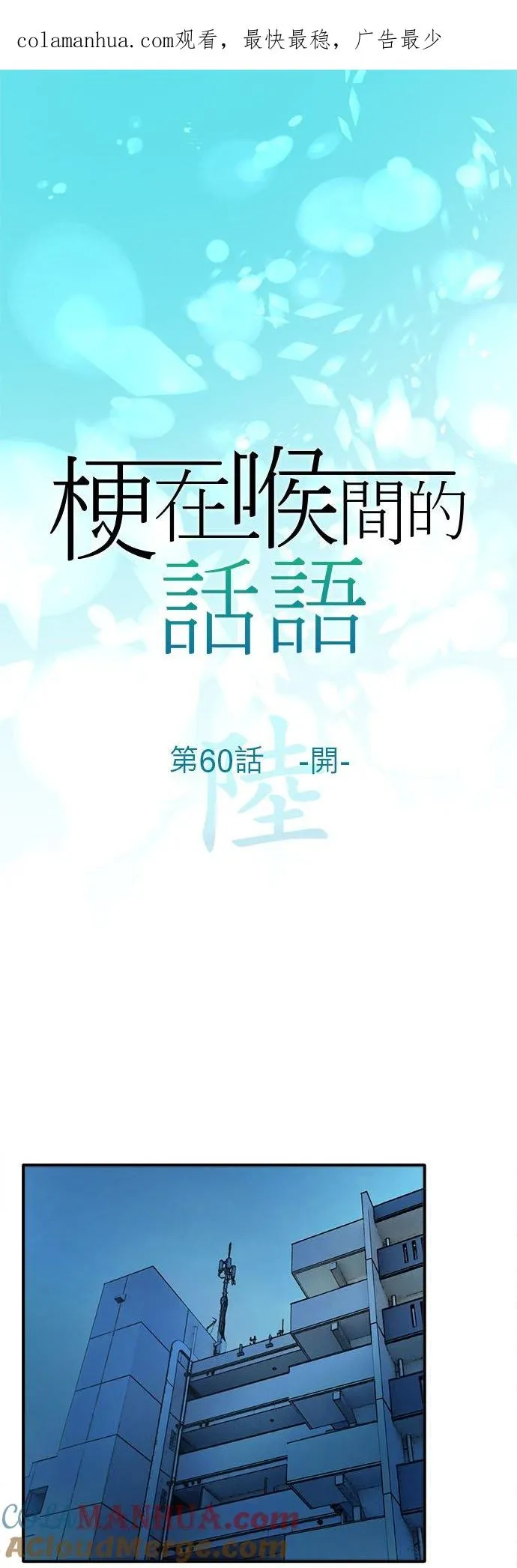 第60话-开-0