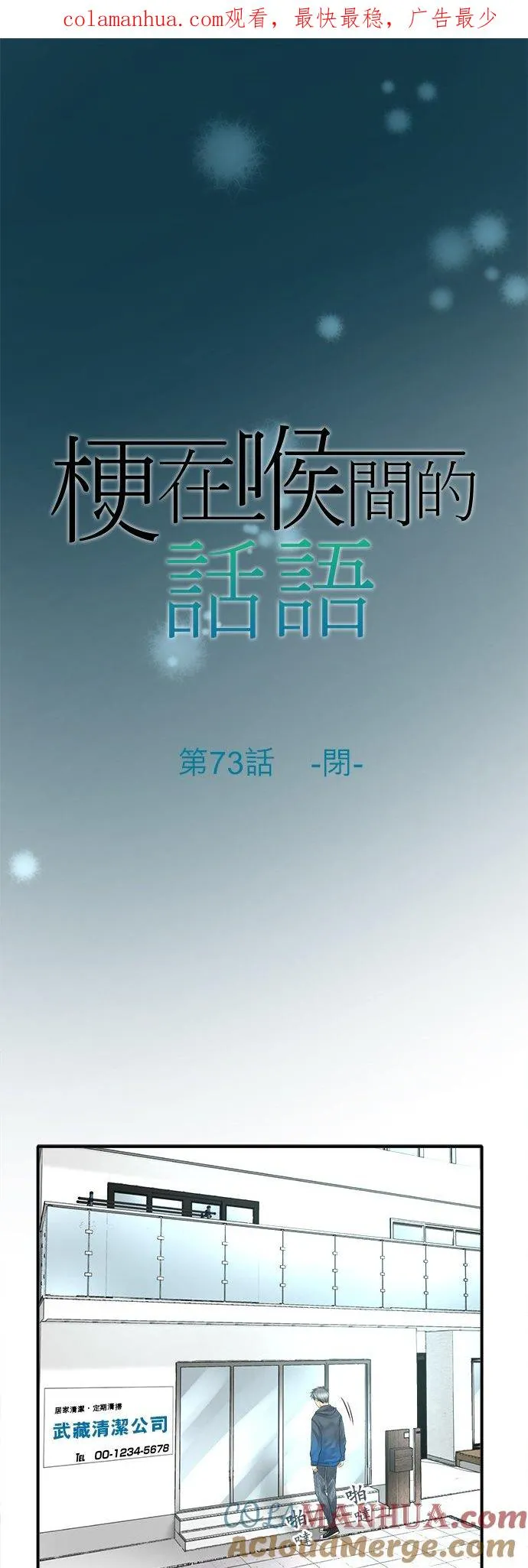 第73话-闭-0
