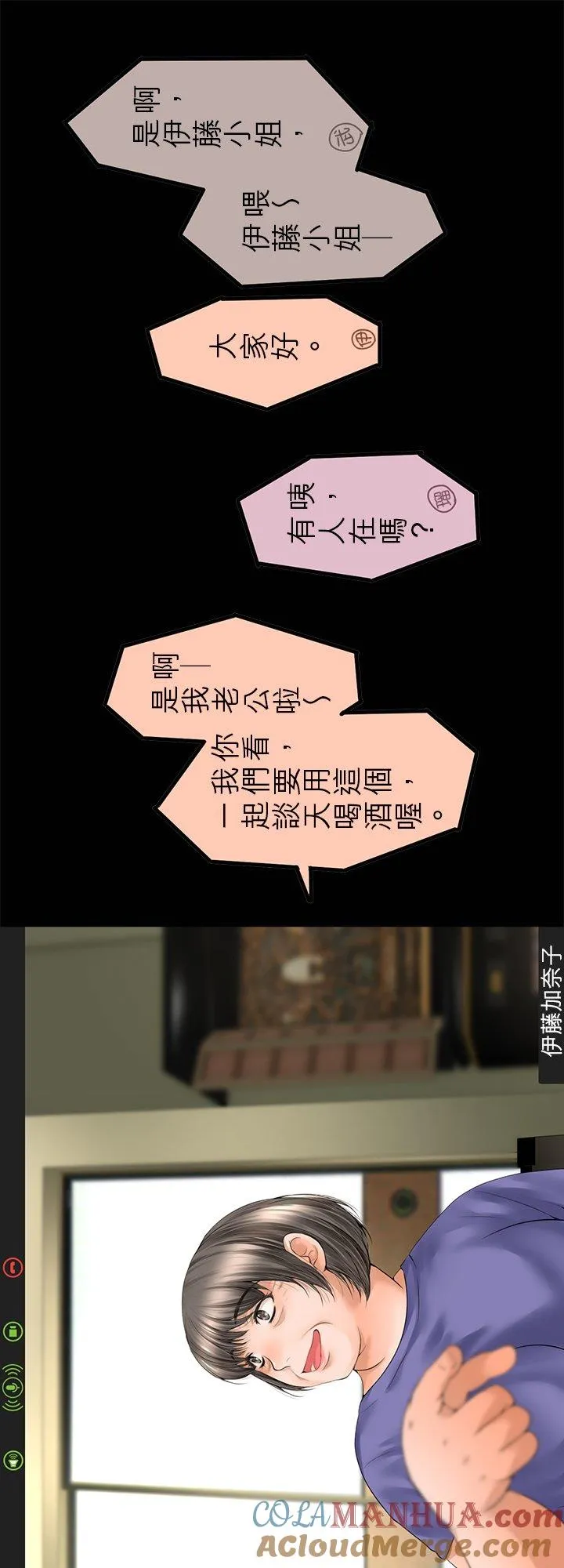 【番外漫画】8