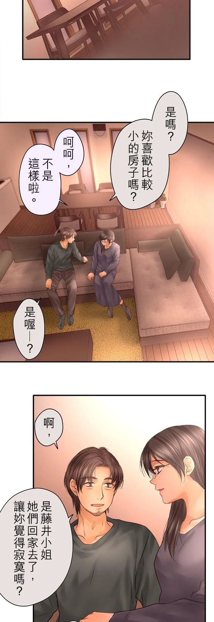 第89话-第一部完结篇-19