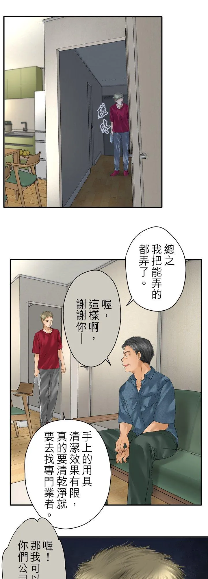 第102话-开-28