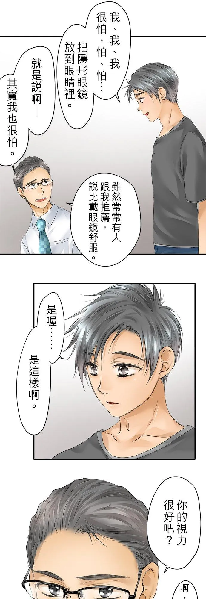 第21话-闭-25