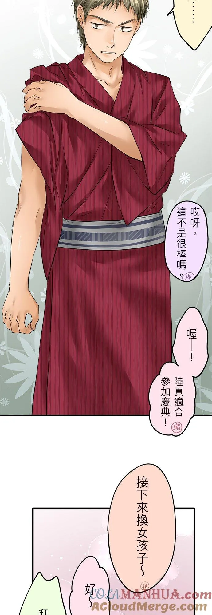 休刊【夏季番外篇】6