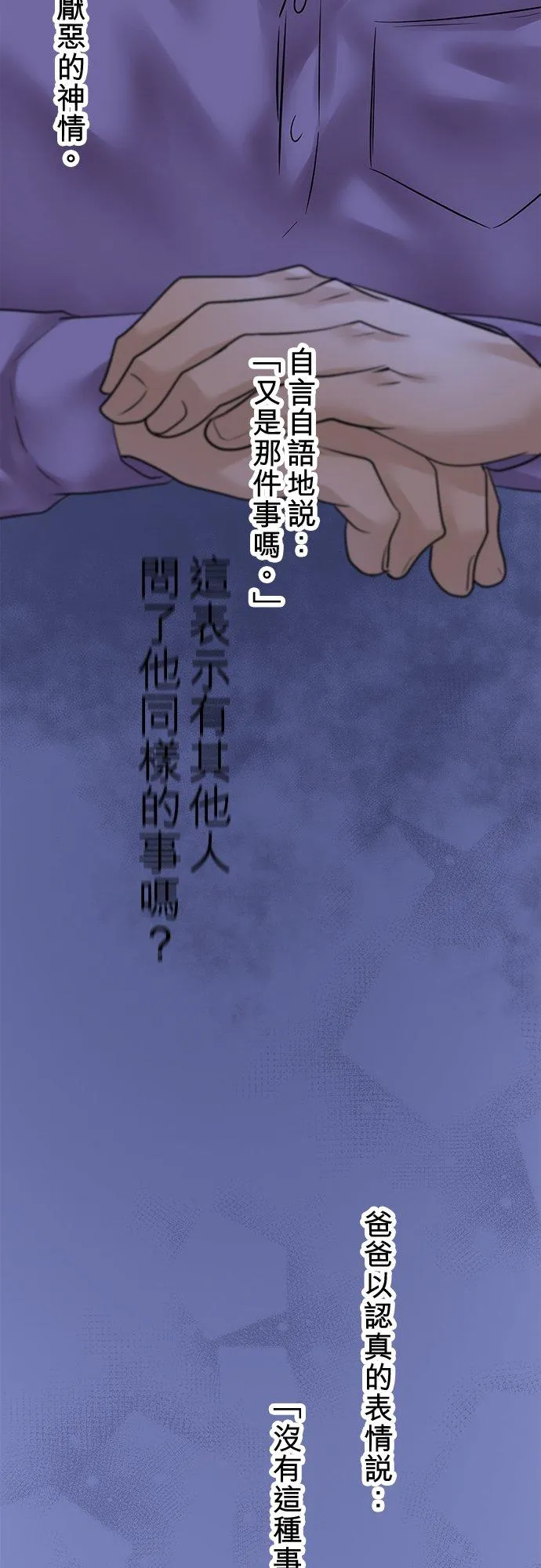 第88话-开-70
