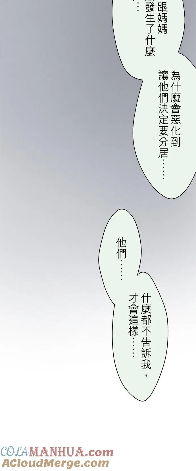第87话-闭-10