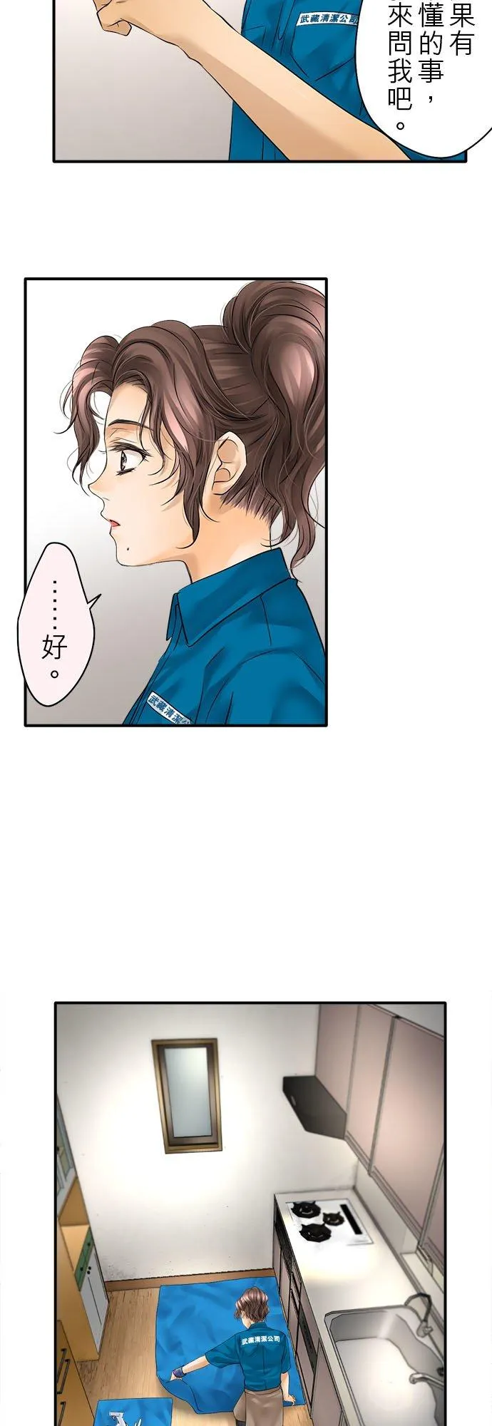 第51话-闭-17
